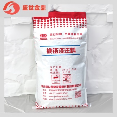 镁铬浇注料